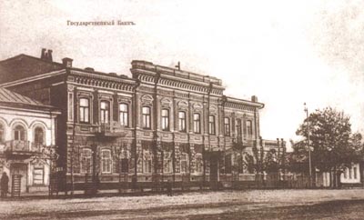 г.Борисоглебск, Государственный банк